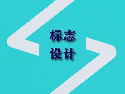 舟山标志设计